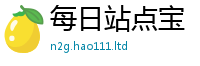 新奥2025年天天开好彩比2025新奥天天开好彩开奖结果
